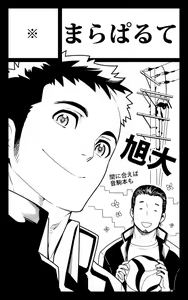 Page 26 of 5 minutes | 5 นาทีกับความ(̶เ̶ง̶ี̶̶่ย̶น̶)̶รักของเรา - preview thumbnail