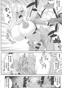 Page 16 of Ibuki no Yuusha Kyousei Kyonyuuka Kikiippatsu! - preview thumbnail