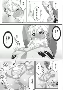 Page 5 of Ibuki no Yuusha Kyousei Kyonyuuka Kikiippatsu! - preview thumbnail