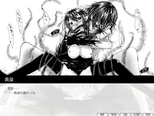 Page 165 of Yomotsu no Musume Bangaihen - preview thumbnail