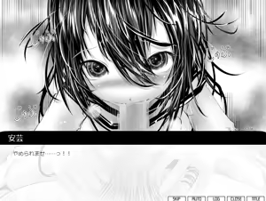 Page 88 of Yomotsu no Musume Bangaihen - preview thumbnail