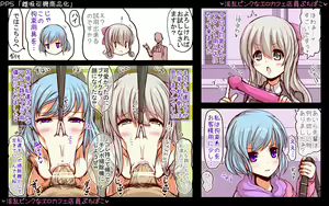 Page 6 of Inran Pink na Ero Cafe Tenin Puchi Pako - preview thumbnail