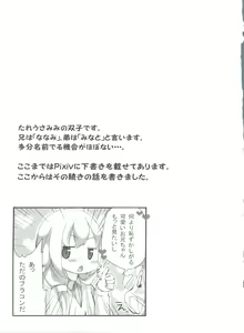 Page 14 of Usamimi Enshuu - preview thumbnail