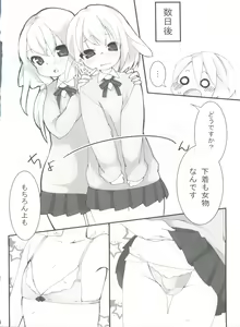Page 15 of Usamimi Enshuu - preview thumbnail