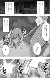 Page 33 of Yakou Bus de Nettori to Sawaretsuzuketa Joshi Daisei - preview thumbnail