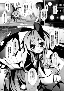 Page 4 of Yasen Musume ~Zekamashi~ - preview thumbnail