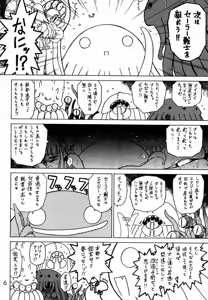 Page 5 of Red Hot Chili Pepper - preview thumbnail