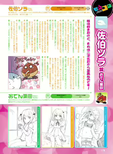 Page 105 of Dengeki Moeoh 2018-12 - preview thumbnail