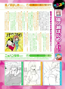 Page 107 of Dengeki Moeoh 2018-12 - preview thumbnail