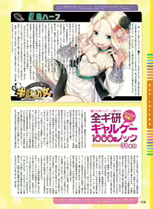 Page 115 of Dengeki Moeoh 2018-12 - preview thumbnail