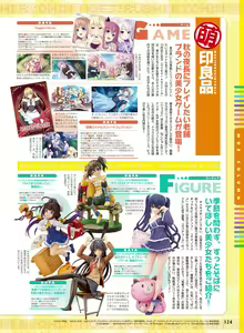 Page 119 of Dengeki Moeoh 2018-12 - preview thumbnail