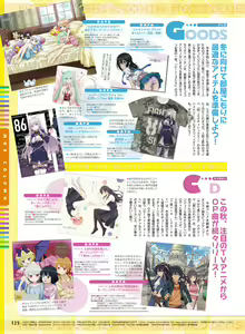Page 120 of Dengeki Moeoh 2018-12 - preview thumbnail