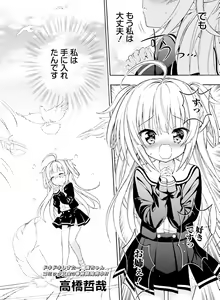 Page 126 of Dengeki Moeoh 2018-12 - preview thumbnail