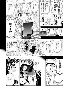Page 138 of Dengeki Moeoh 2018-12 - preview thumbnail