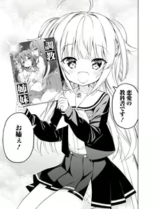Page 139 of Dengeki Moeoh 2018-12 - preview thumbnail