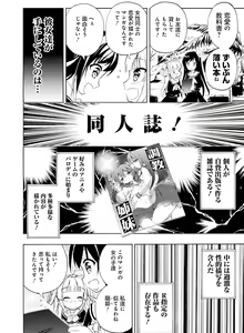 Page 140 of Dengeki Moeoh 2018-12 - preview thumbnail