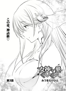 Page 149 of Dengeki Moeoh 2018-12 - preview thumbnail