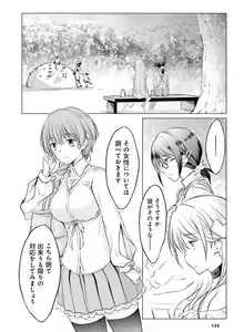 Page 160 of Dengeki Moeoh 2018-12 - preview thumbnail