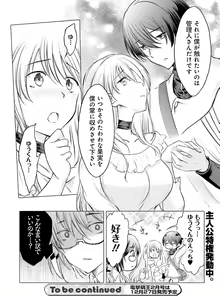 Page 164 of Dengeki Moeoh 2018-12 - preview thumbnail