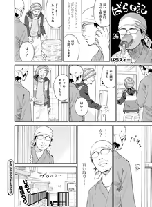 Page 166 of Dengeki Moeoh 2018-12 - preview thumbnail
