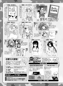 Page 168 of Dengeki Moeoh 2018-12 - preview thumbnail
