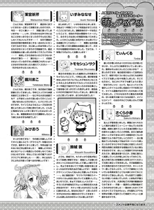 Page 169 of Dengeki Moeoh 2018-12 - preview thumbnail