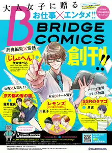 Page 56 of Dengeki Moeoh 2018-12 - preview thumbnail