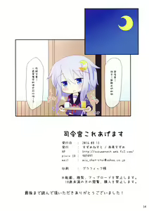 Page 14 of Shireikan Kore Agemasu - preview thumbnail