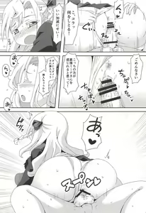 Page 12 of Sumata de Pinch!! - preview thumbnail
