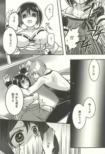 Page 22 of Kare no Hoshita Reve - preview thumbnail