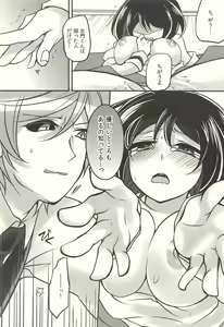 Page 29 of Kare no Hoshita Reve - preview thumbnail