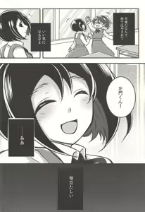 Page 3 of Kare no Hoshita Reve - preview thumbnail