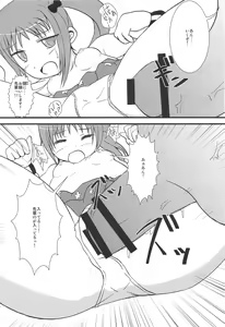 Page 13 of Sweet*Sweet ~Ann-chan no Full Couse Ajimi Shitai~ - preview thumbnail
