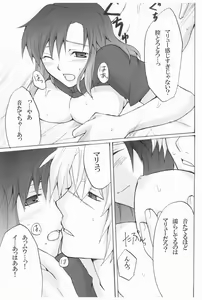 Page 12 of Tane Moe - preview thumbnail