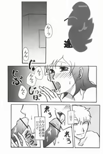 Page 18 of Tane Moe - preview thumbnail