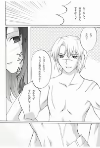 Page 5 of Tane Moe - preview thumbnail