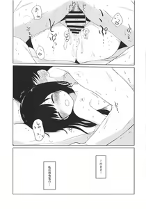 Page 18 of I to you - preview thumbnail