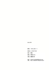 Page 21 of Rio theater! - preview thumbnail