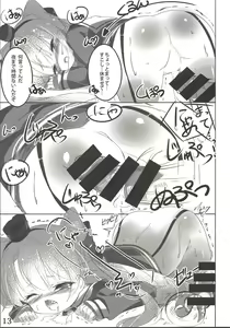 Page 12 of Yukishima, Tokidoki, Amatsukaze - preview thumbnail