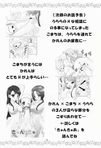 Page 23 of KomaCure - preview thumbnail