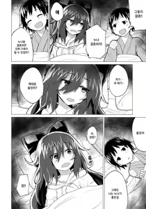Page 15 of Shion Onee-chan to Kazoku ni Naru Hon | 시온 누나와 가족이 되는 책 - preview thumbnail
