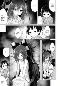 Page 22 of Shion Onee-chan to Kazoku ni Naru Hon | 시온 누나와 가족이 되는 책 - preview thumbnail