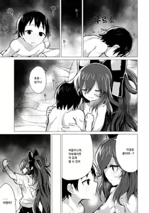 Page 28 of Shion Onee-chan to Kazoku ni Naru Hon | 시온 누나와 가족이 되는 책 - preview thumbnail