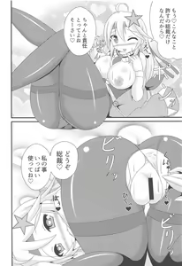 Page 15 of Onee-chan no Amae Jouzu - preview thumbnail