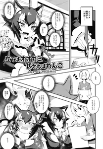 Page 101 of Ii Kao Itadaki! Ecchi na Tairiku Ookami Goudou - preview thumbnail