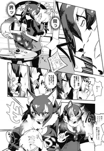Page 102 of Ii Kao Itadaki! Ecchi na Tairiku Ookami Goudou - preview thumbnail
