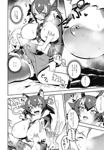 Page 104 of Ii Kao Itadaki! Ecchi na Tairiku Ookami Goudou - preview thumbnail