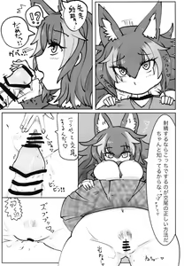 Page 113 of Ii Kao Itadaki! Ecchi na Tairiku Ookami Goudou - preview thumbnail