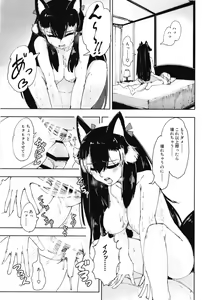 Page 129 of Ii Kao Itadaki! Ecchi na Tairiku Ookami Goudou - preview thumbnail
