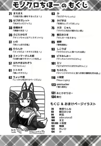 Page 20 of Ii Kao Itadaki! Ecchi na Tairiku Ookami Goudou - preview thumbnail